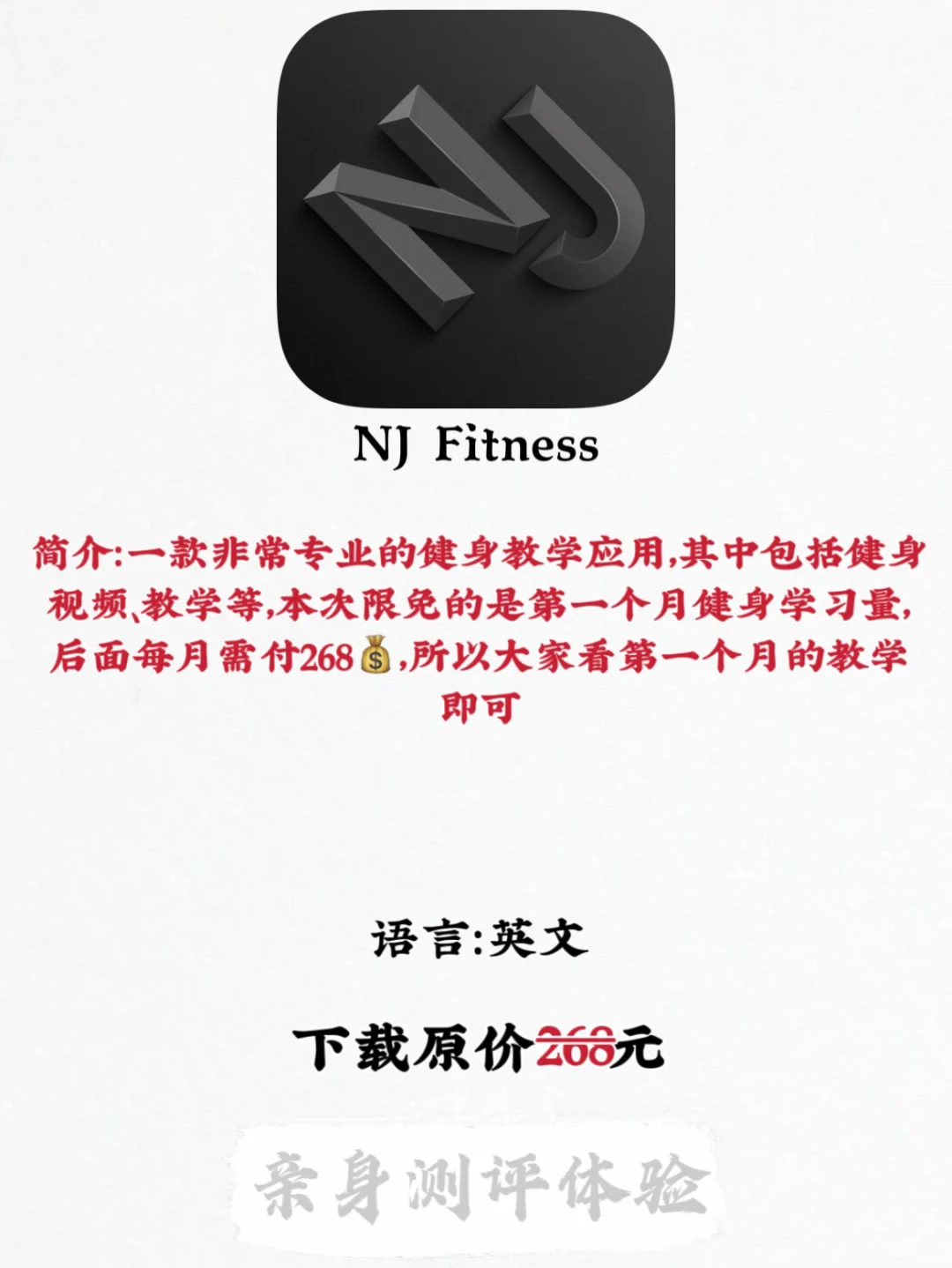 每日亲身测评｜2.16号iOS APP限免🔥第156期