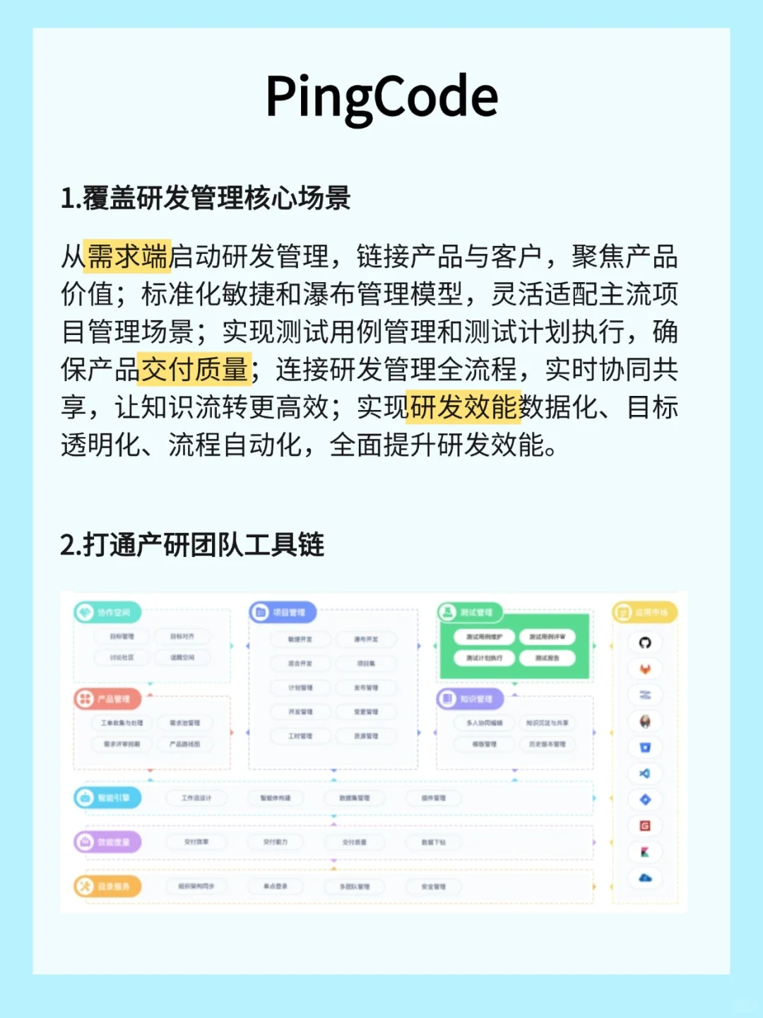 企业常用的，8大协同办公软件