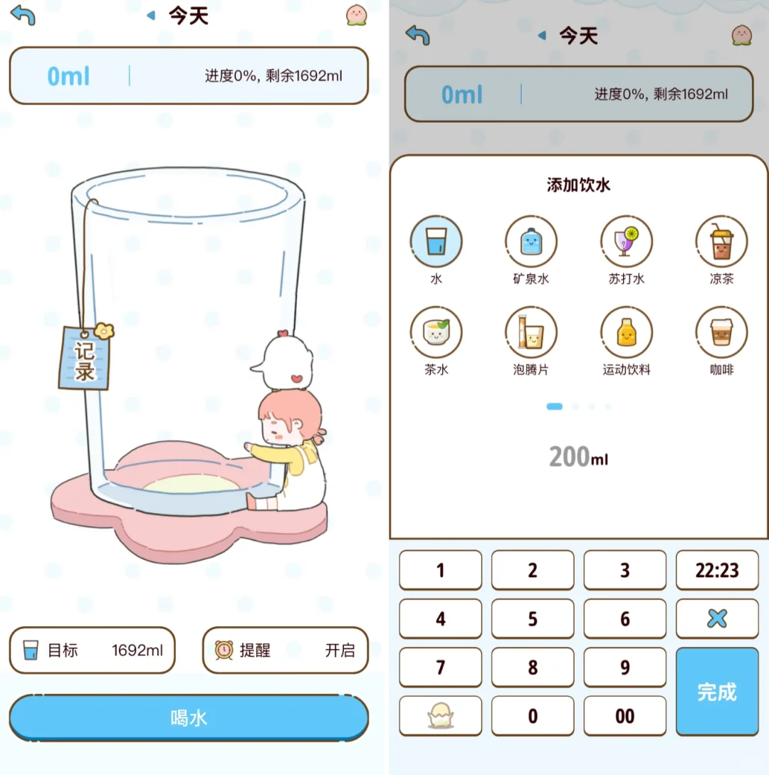 永久免费的轻断食app