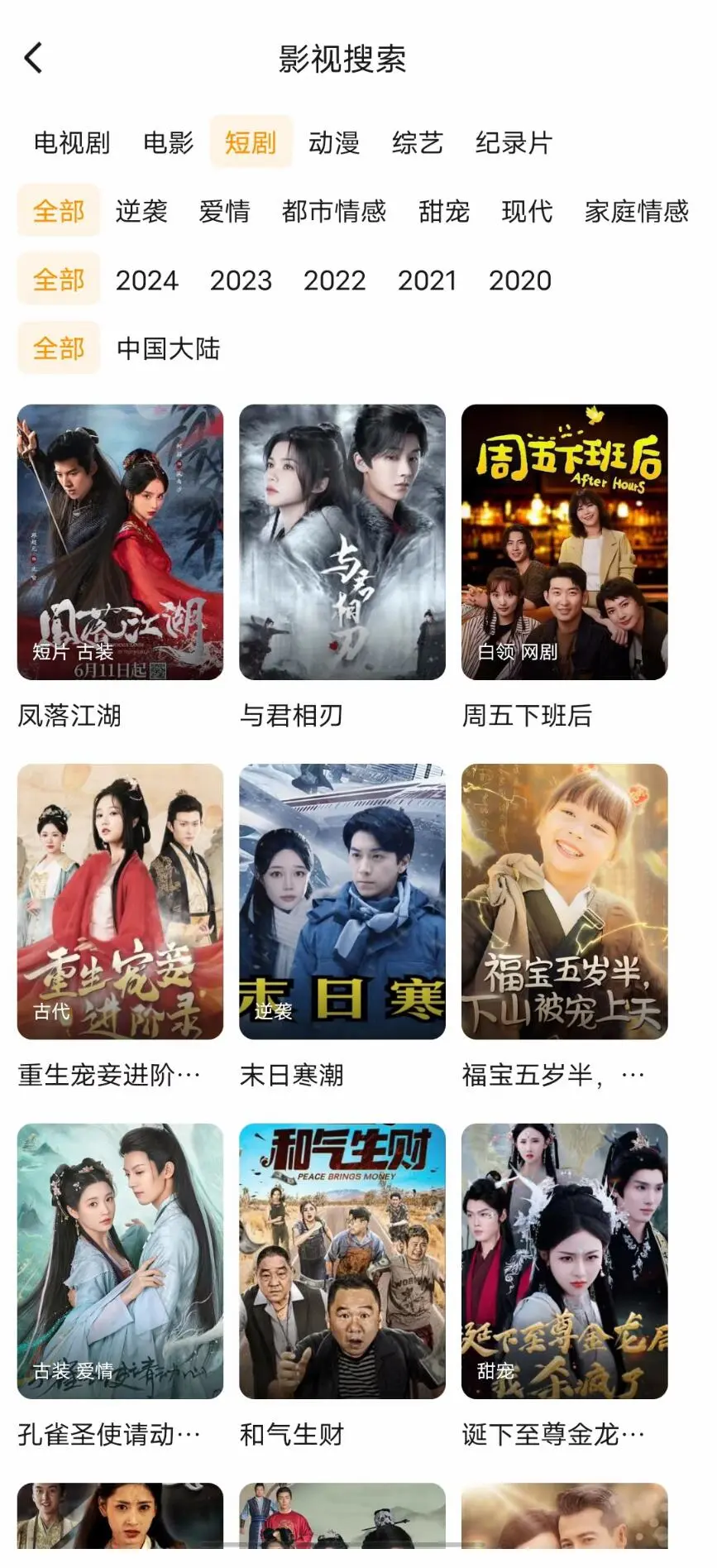 免费追剧app，iOS安卓高清无广