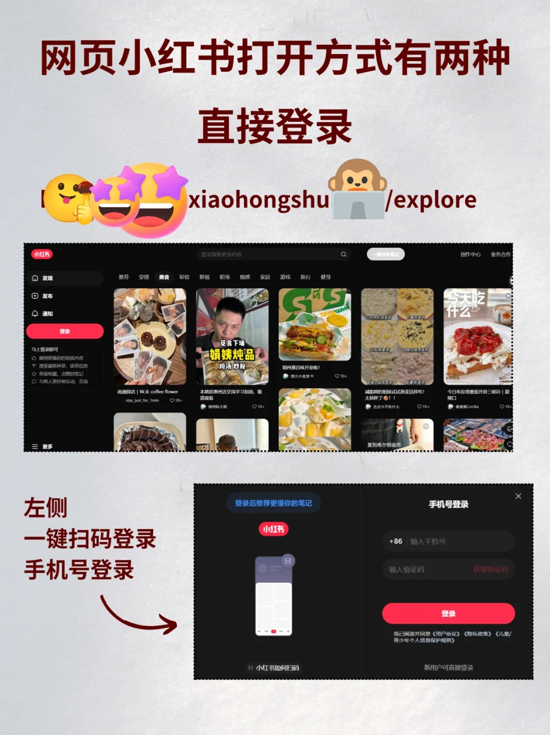 居然可以在电脑刷小红书！我的脖子有救了！