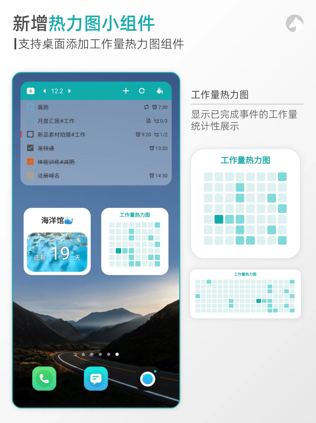Todo清单， Android V4.2.0更新推送‼️