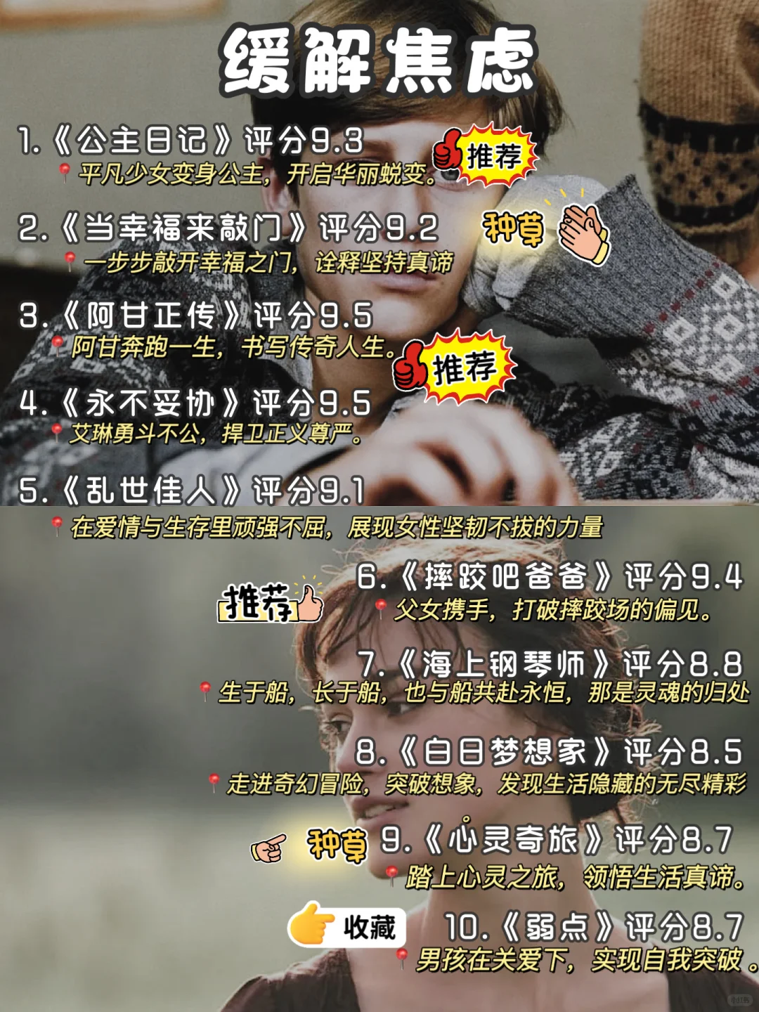 🔥必看！狂刷这 70 部电影，脑子真的会变快