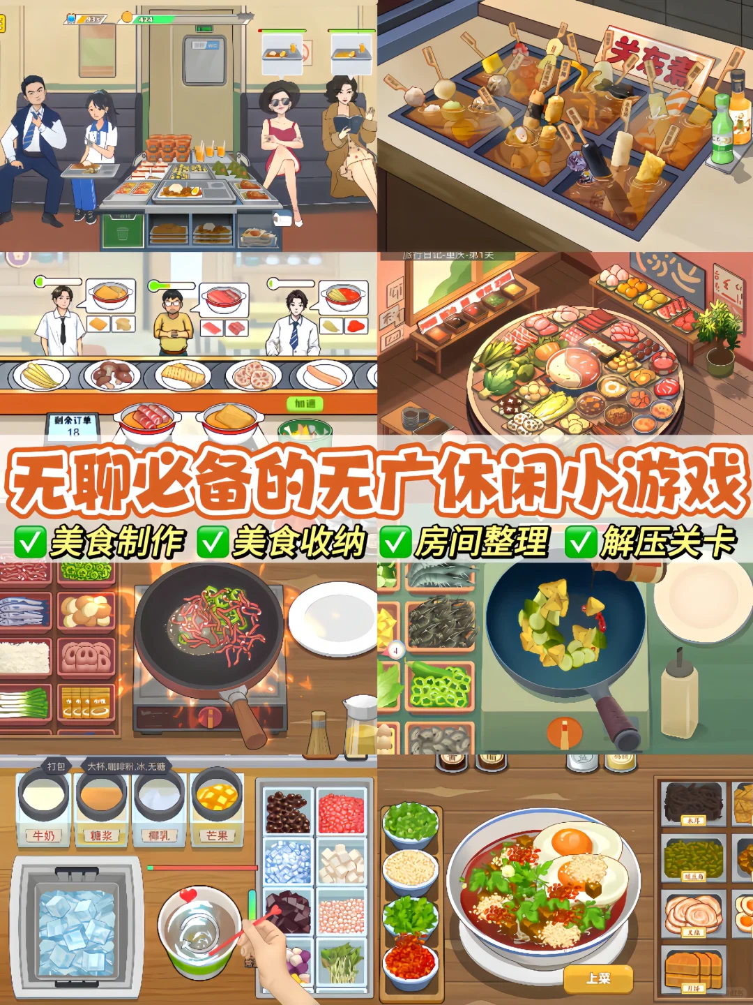 好玩到停不下来🔥无广游戏真的越玩越上头‼️