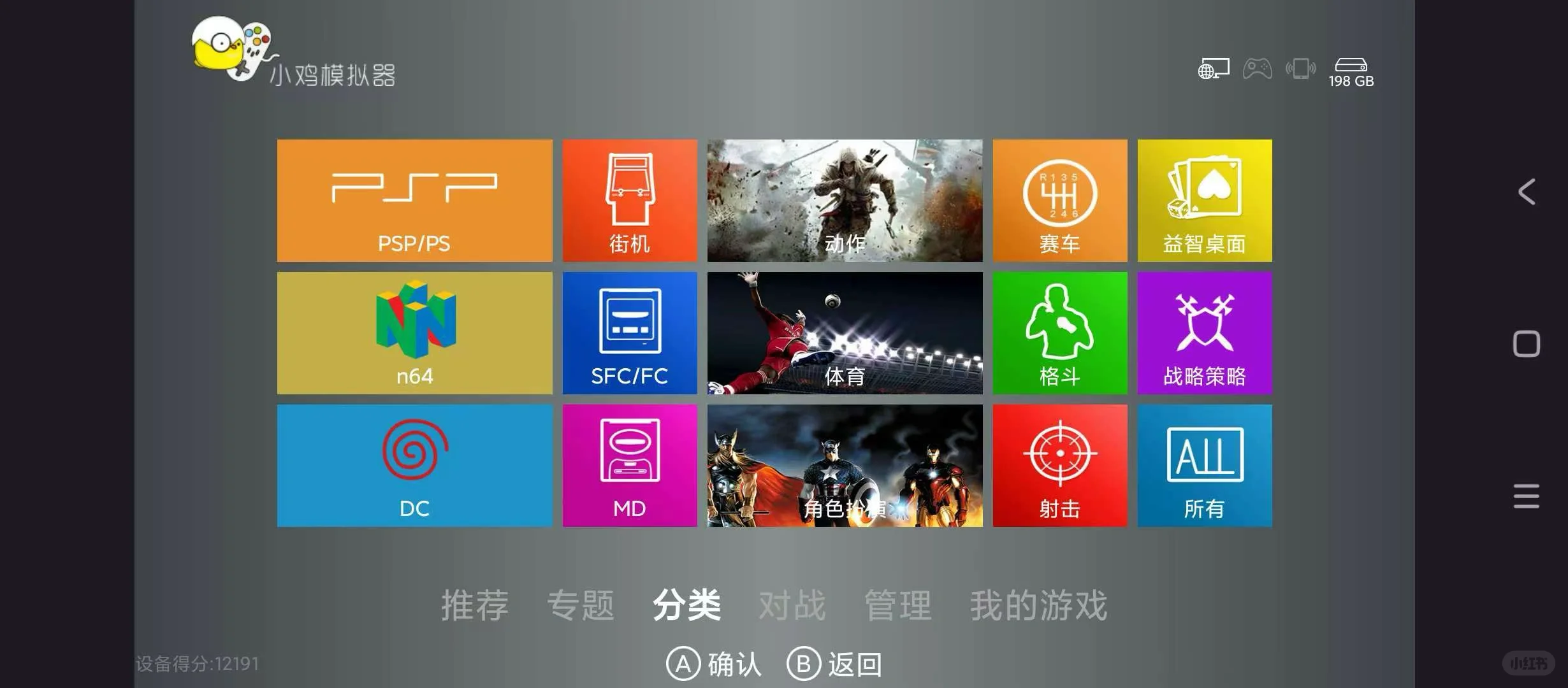 小鸡模拟器安卓电视手柄游戏合集软件免会