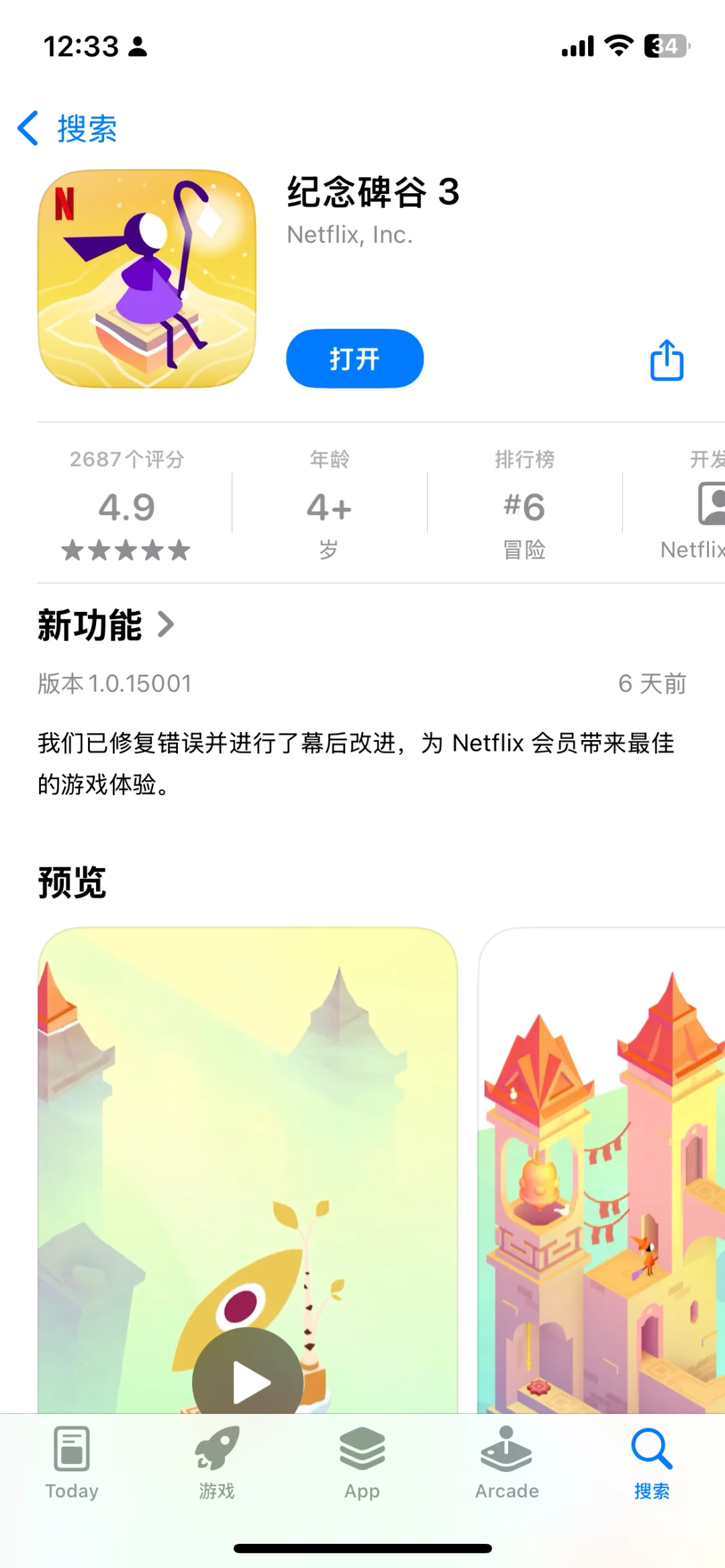 纪念碑谷3正式上线!包进游戏!超唯美!