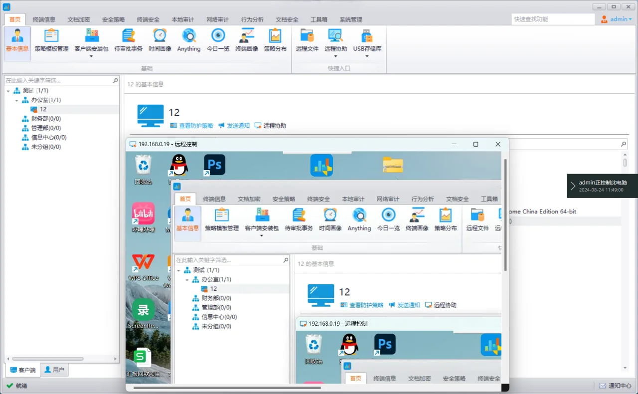 电脑监控软件能监控到什么？