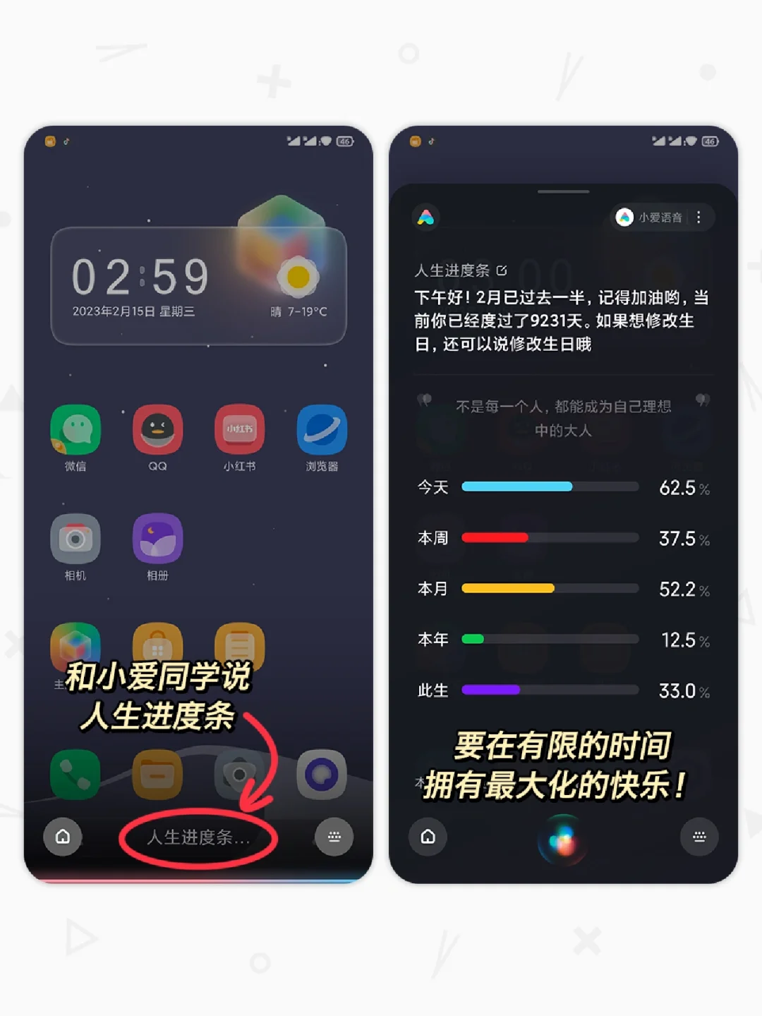 小米手机隐藏小游戏🎮我能玩上1整天