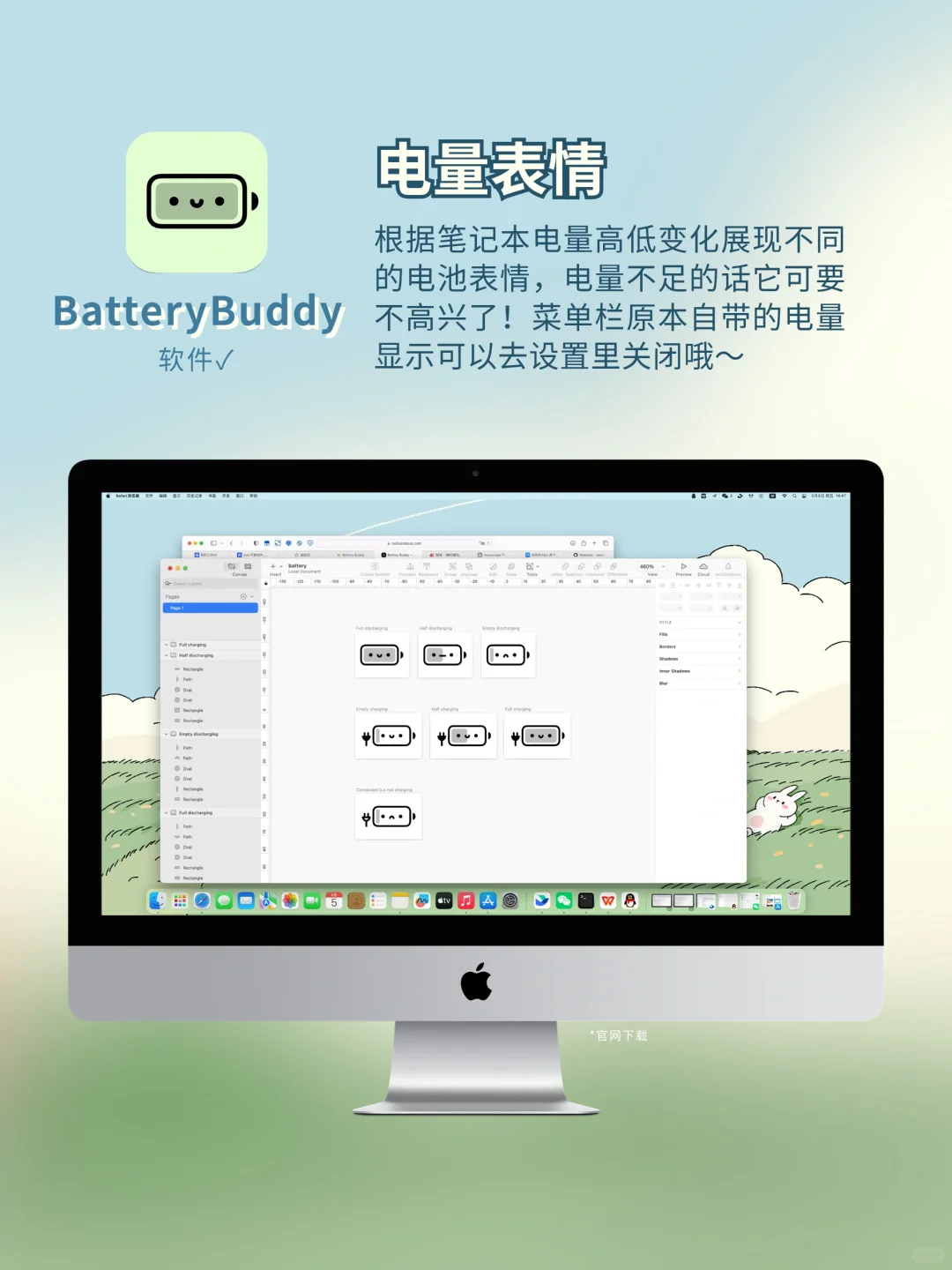 8个软件，让你的Mac可爱亿点点💕