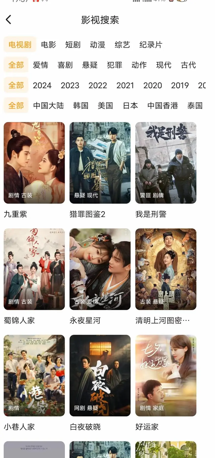 免费追剧app，iOS安卓高清无广