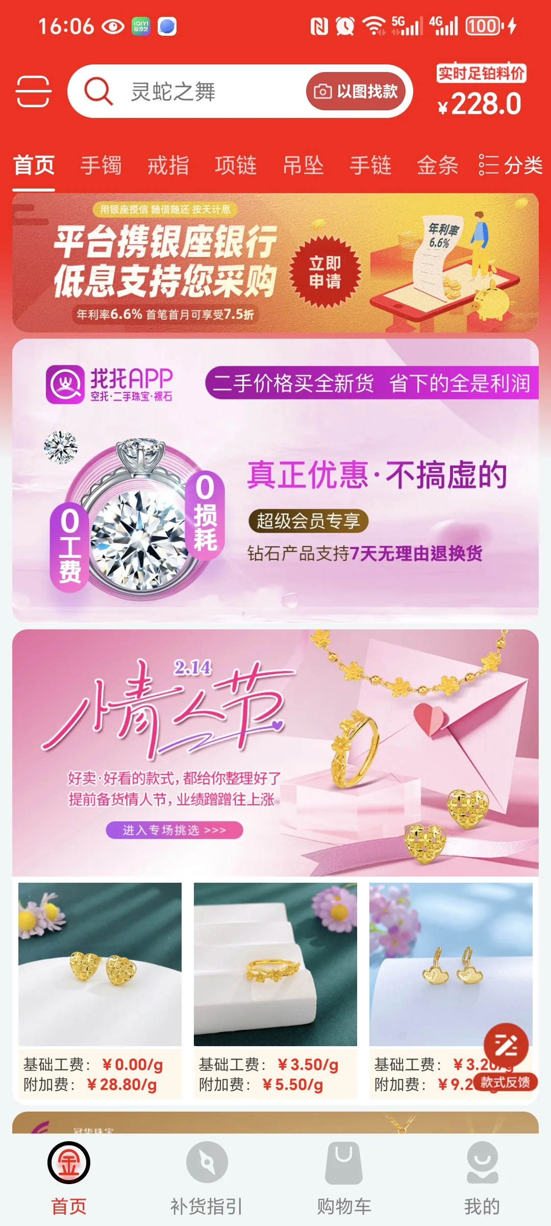 找金APP 注册攻略完整版