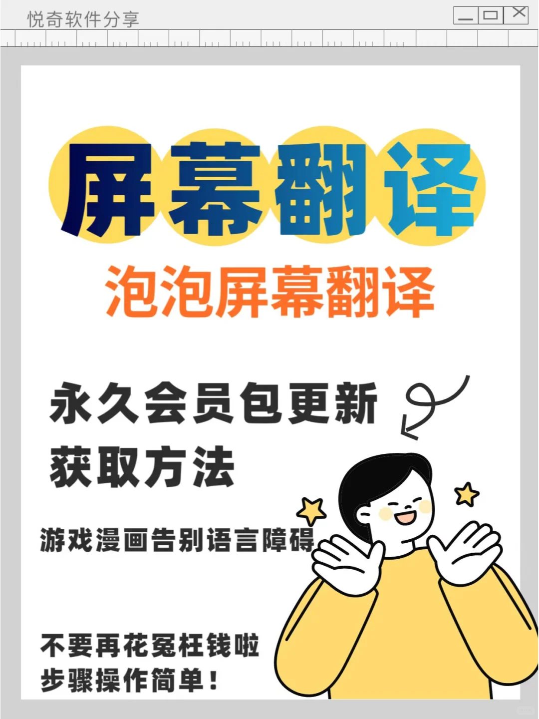 😎游戏玩家必备！安卓神级翻译软件✨