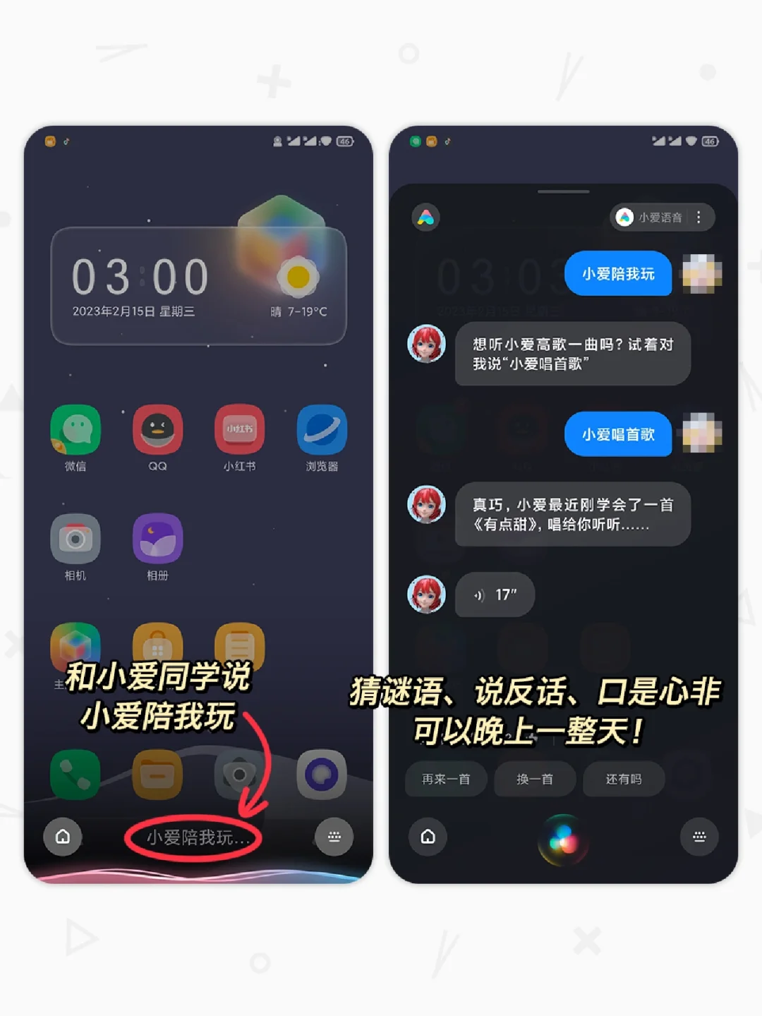 小米手机隐藏小游戏🎮我能玩上1整天