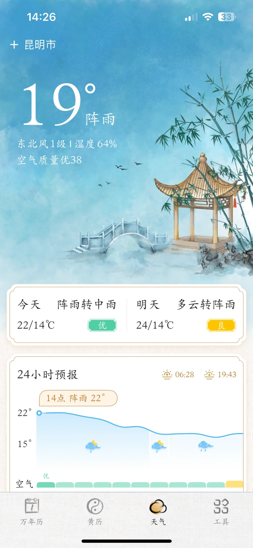 iPhone万年历我只推荐这一个！！