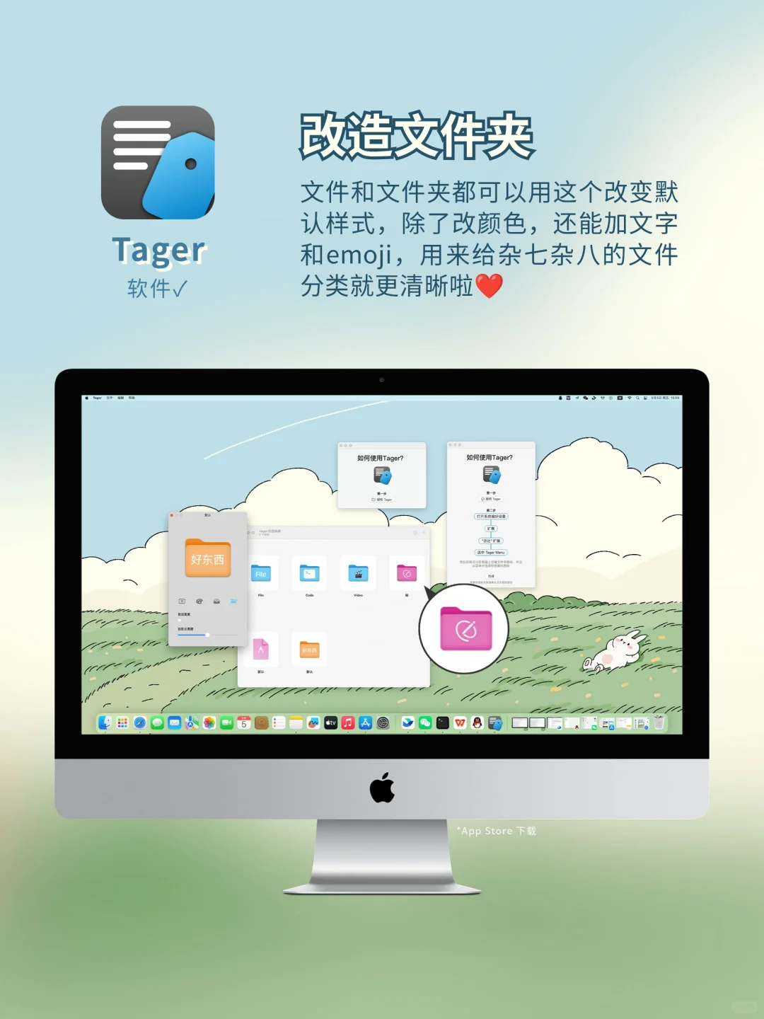 8个软件，让你的Mac可爱亿点点💕