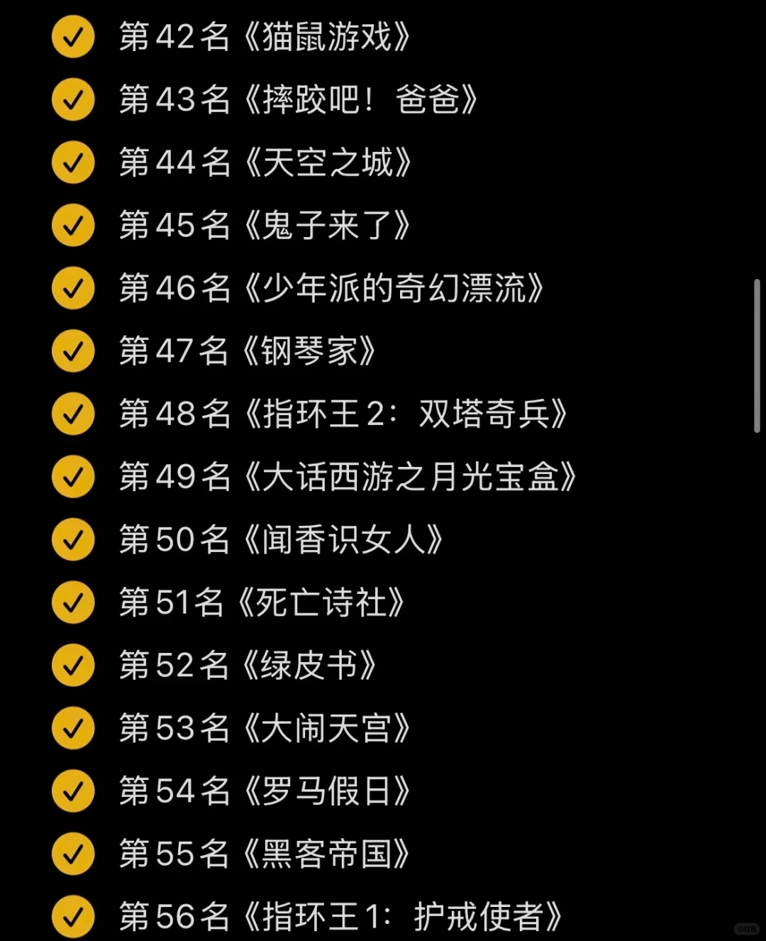 豆瓣电影top250 free分享，自曲