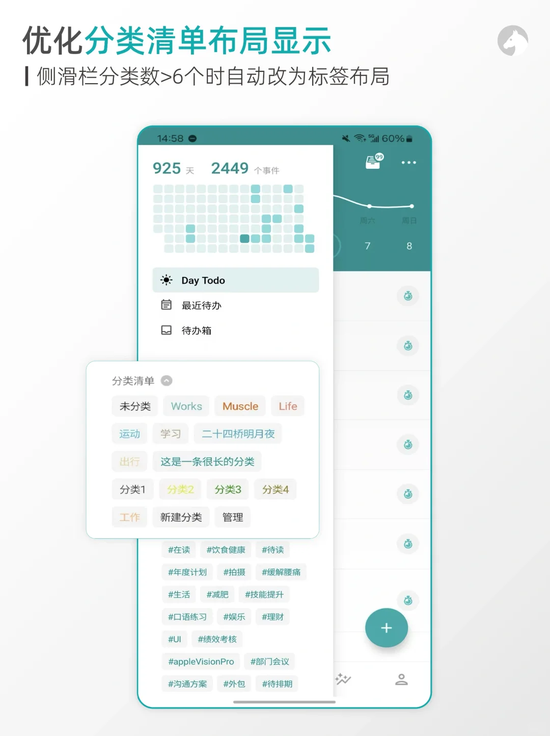 Todo清单， Android V4.2.0更新推送‼️