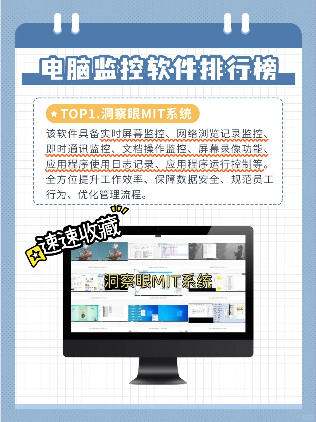 2025年好评如潮的电脑监控软件排名分享！