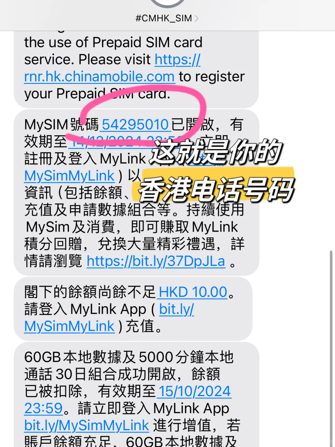 亲测‼️香港旅游🇭🇰就这几个APP够用了！必备