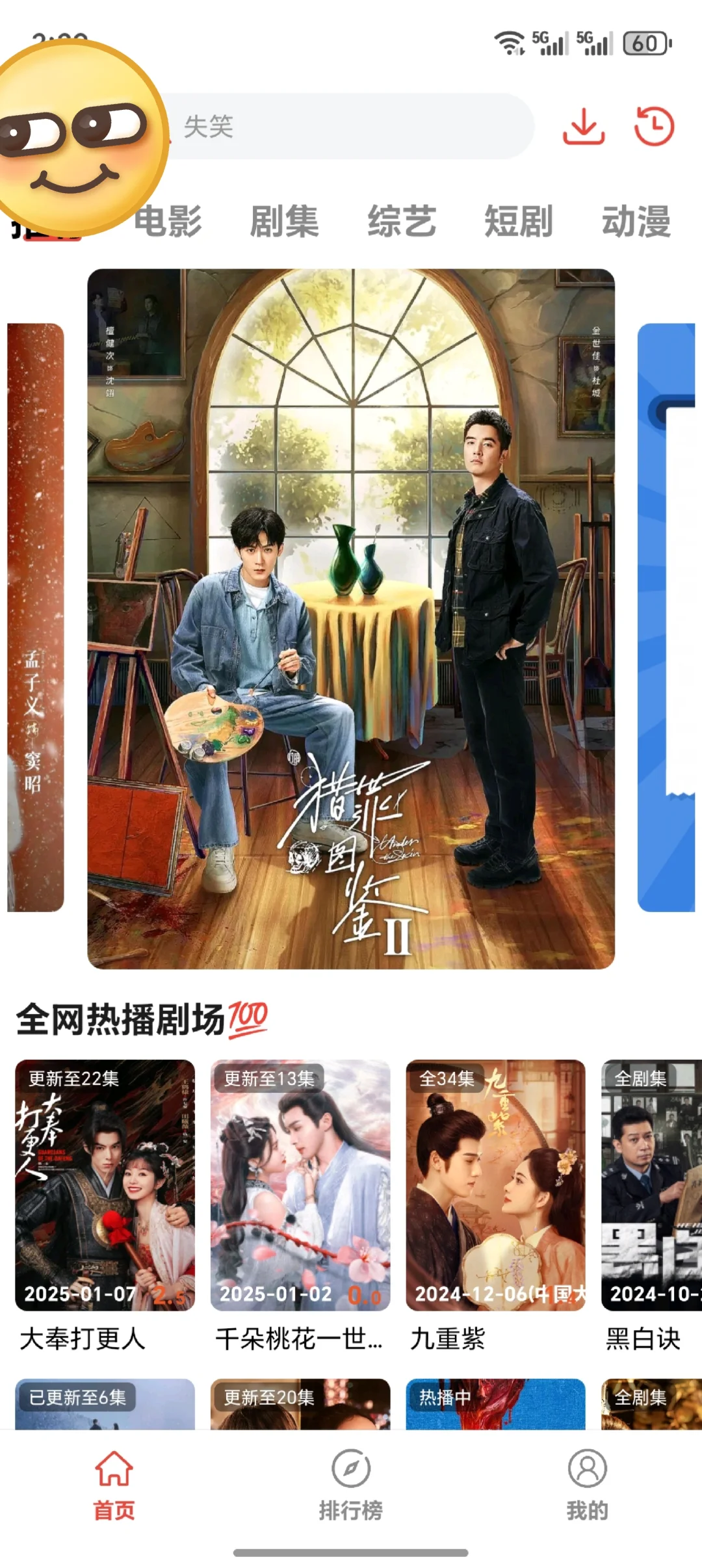 终于找到了🎉无毒🉑下载投屏的看剧APP