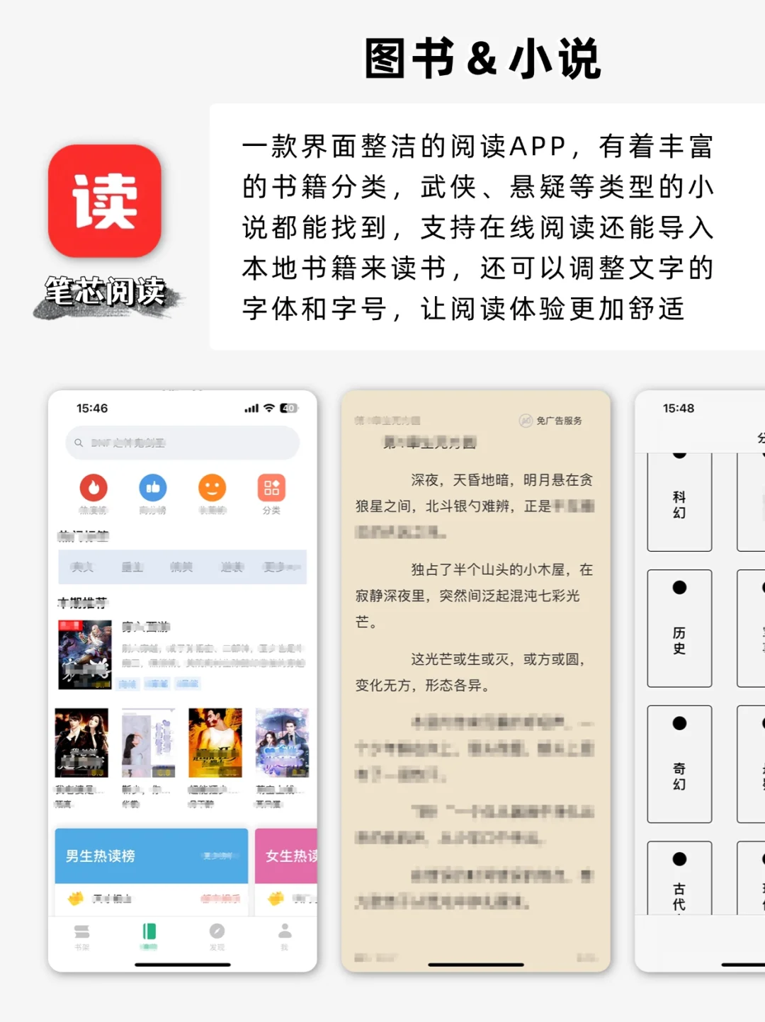 学生党手机该有app