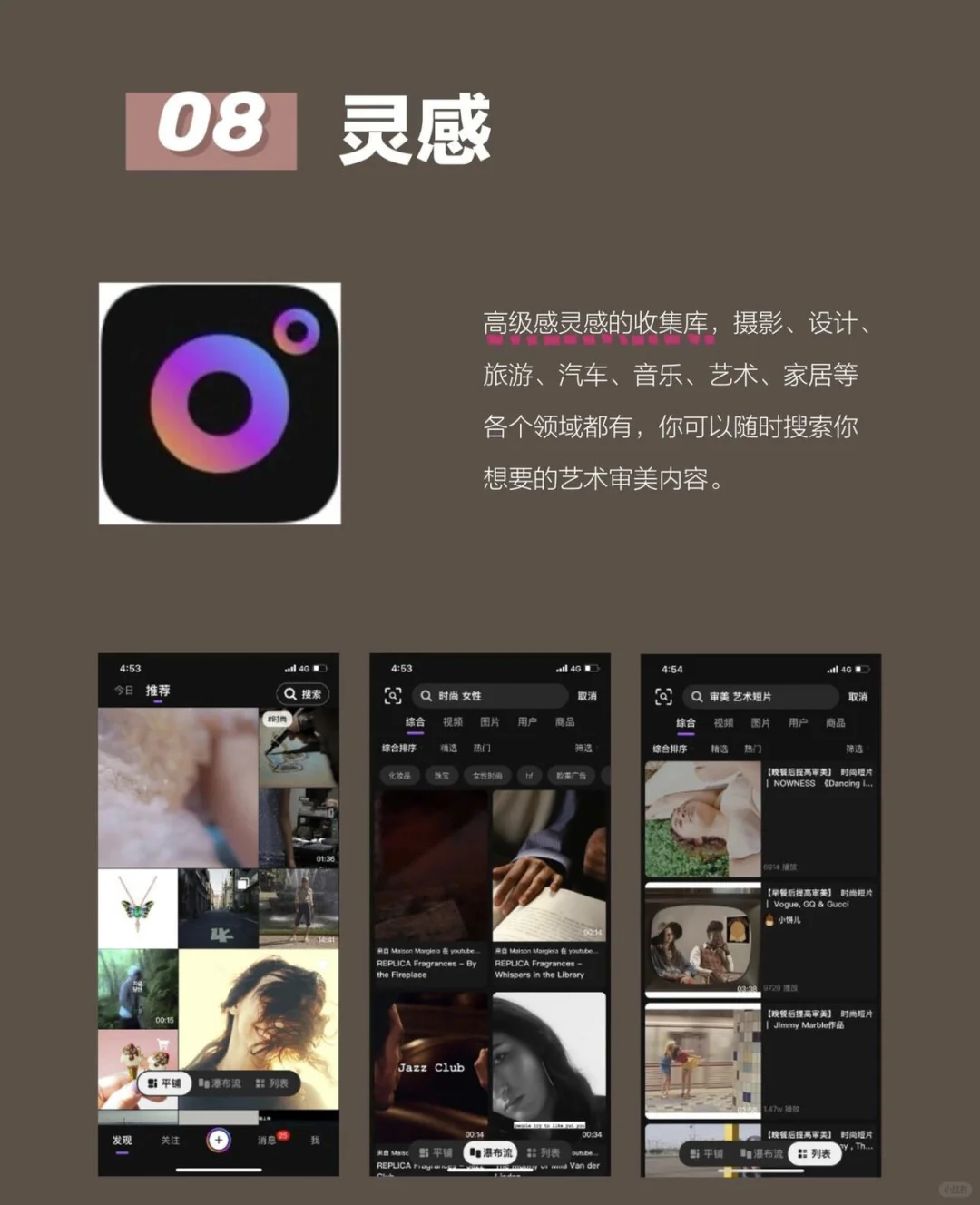 高级审美💃|快来get高级感宝藏APP ❗️❗️