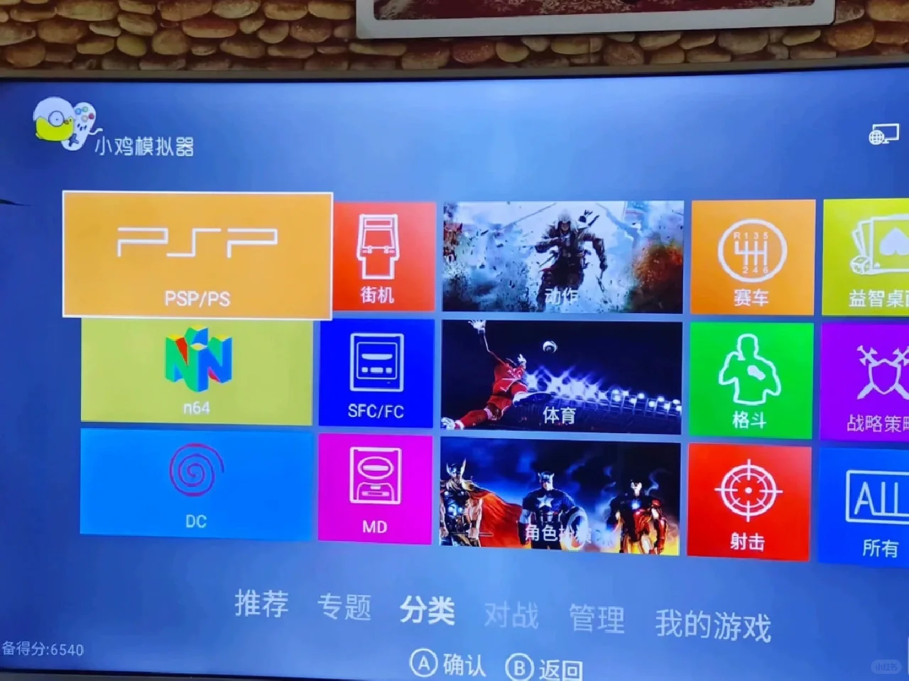 小鸡模拟器安卓电视手柄游戏合集软件免会