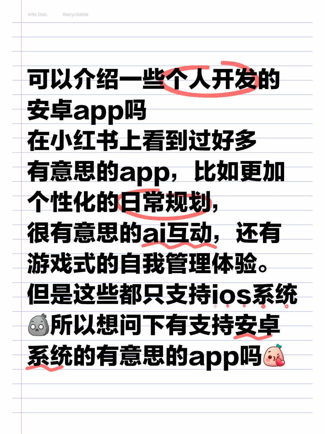 可以介绍一些个人开发的安卓app吗