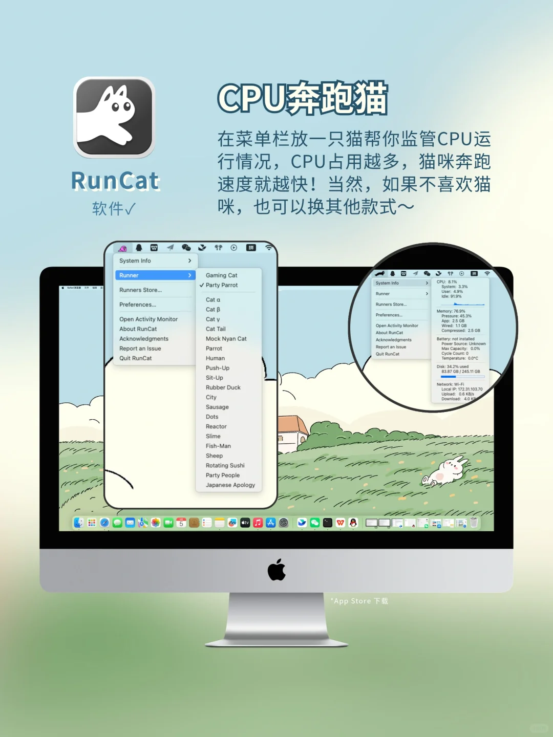 8个软件，让你的Mac可爱亿点点💕