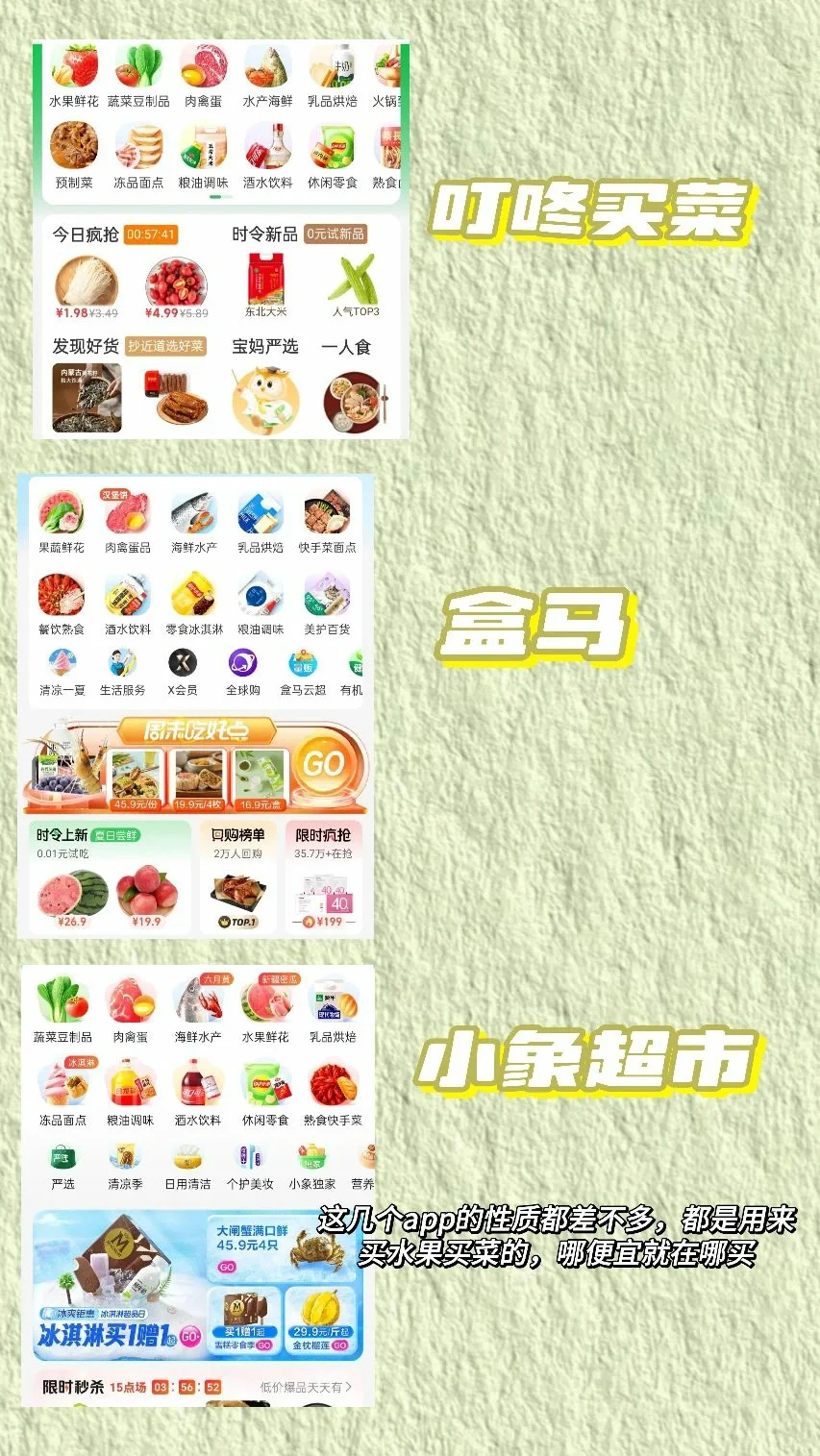 杭漂一年|分享几个改善我生活的APP