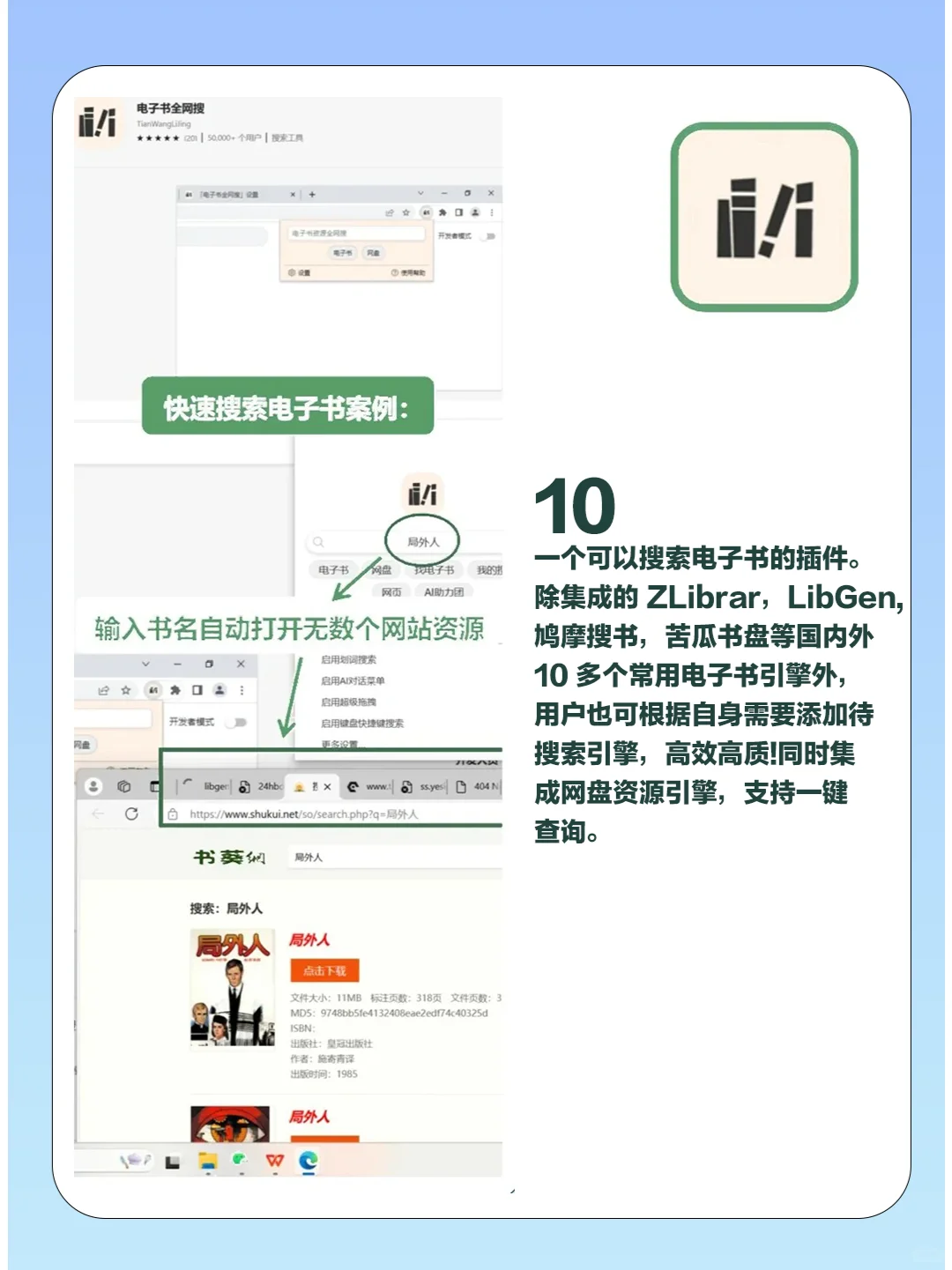 这1️⃣3️⃣款神级插件不许你还没用过❗️