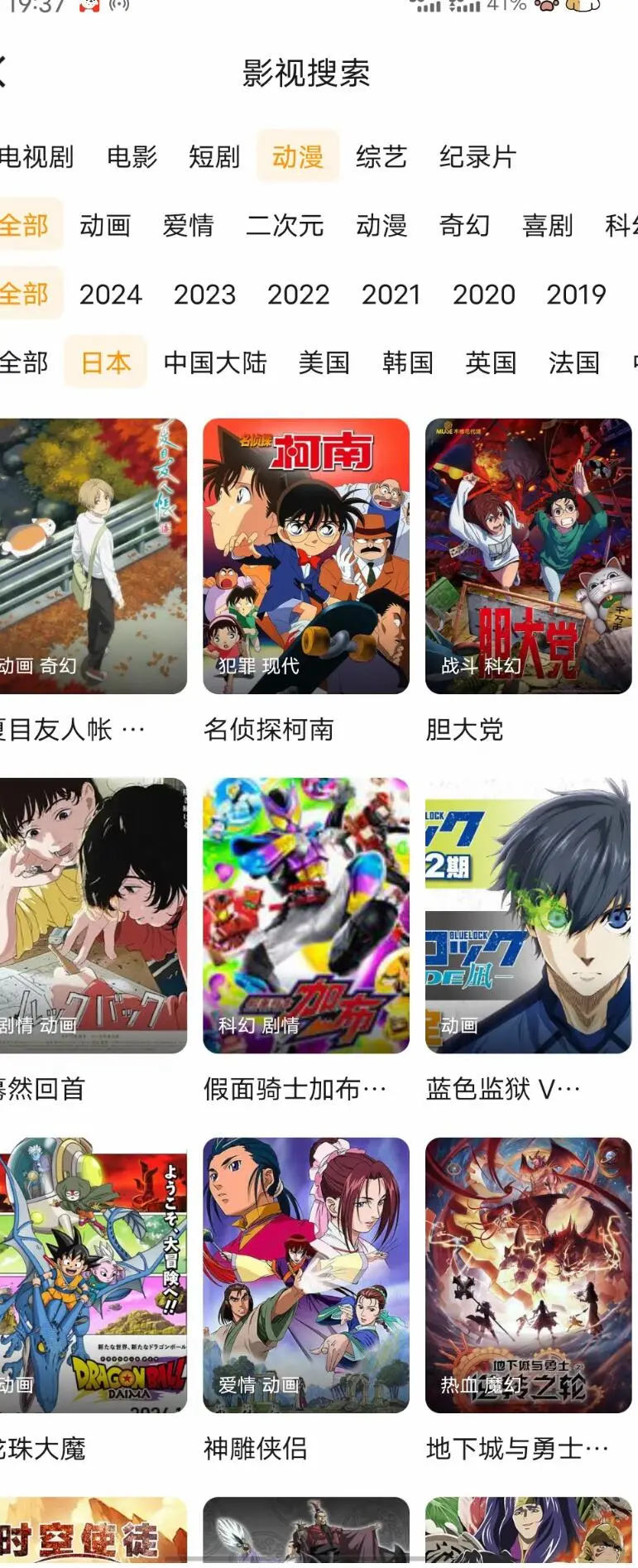 免费追剧app，iOS安卓高清无广