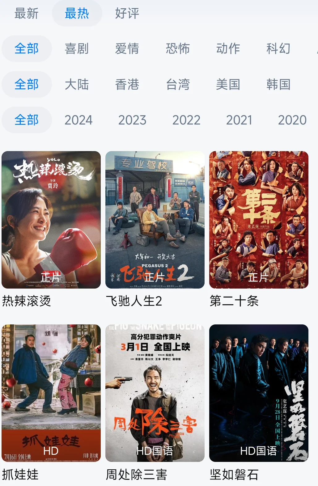 学生党必备❗️追剧自由啦🔥