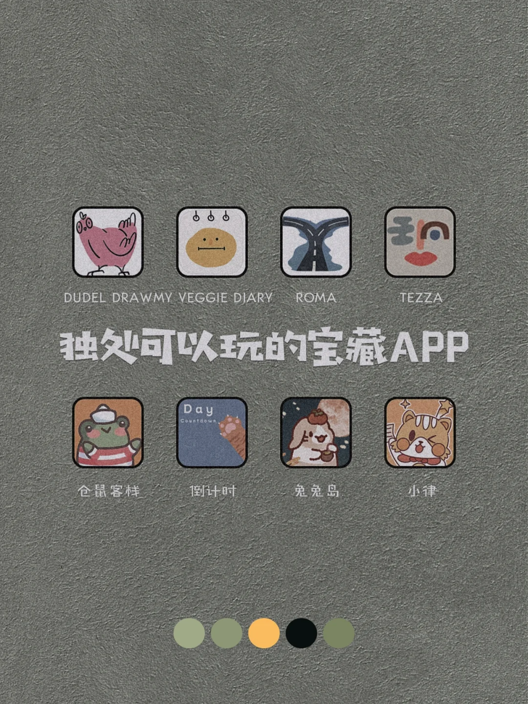 私藏！8款独处可以玩的游戏宝藏APP