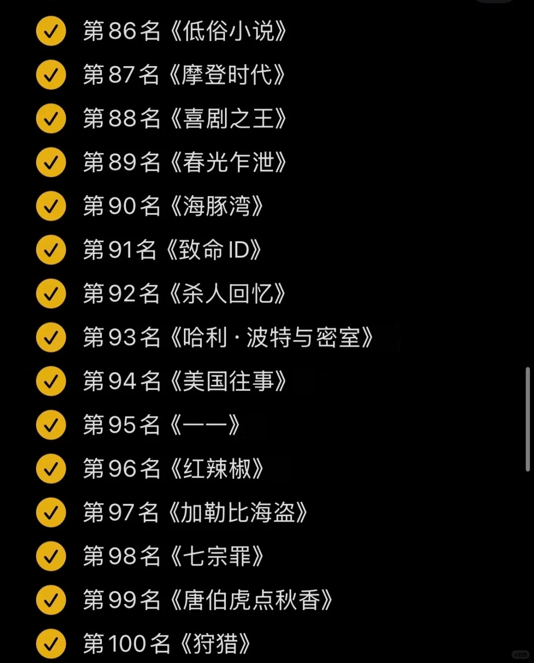 豆瓣电影top250 free分享，自曲