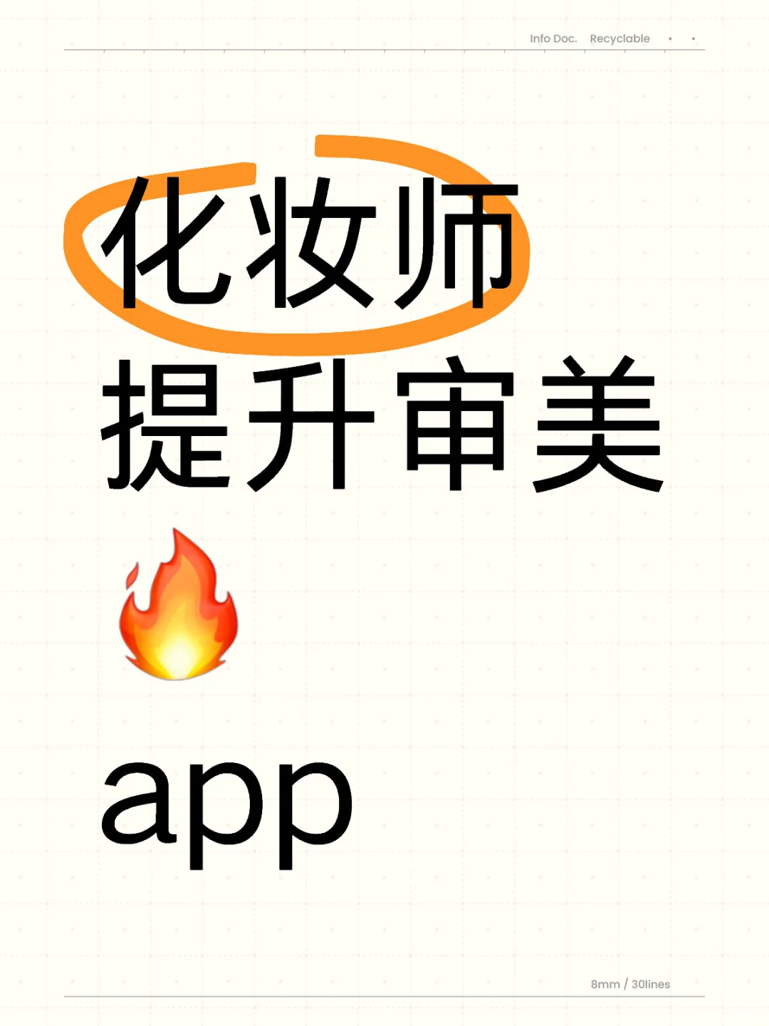 高级审美💃|快来get高级感宝藏APP ❗️❗️