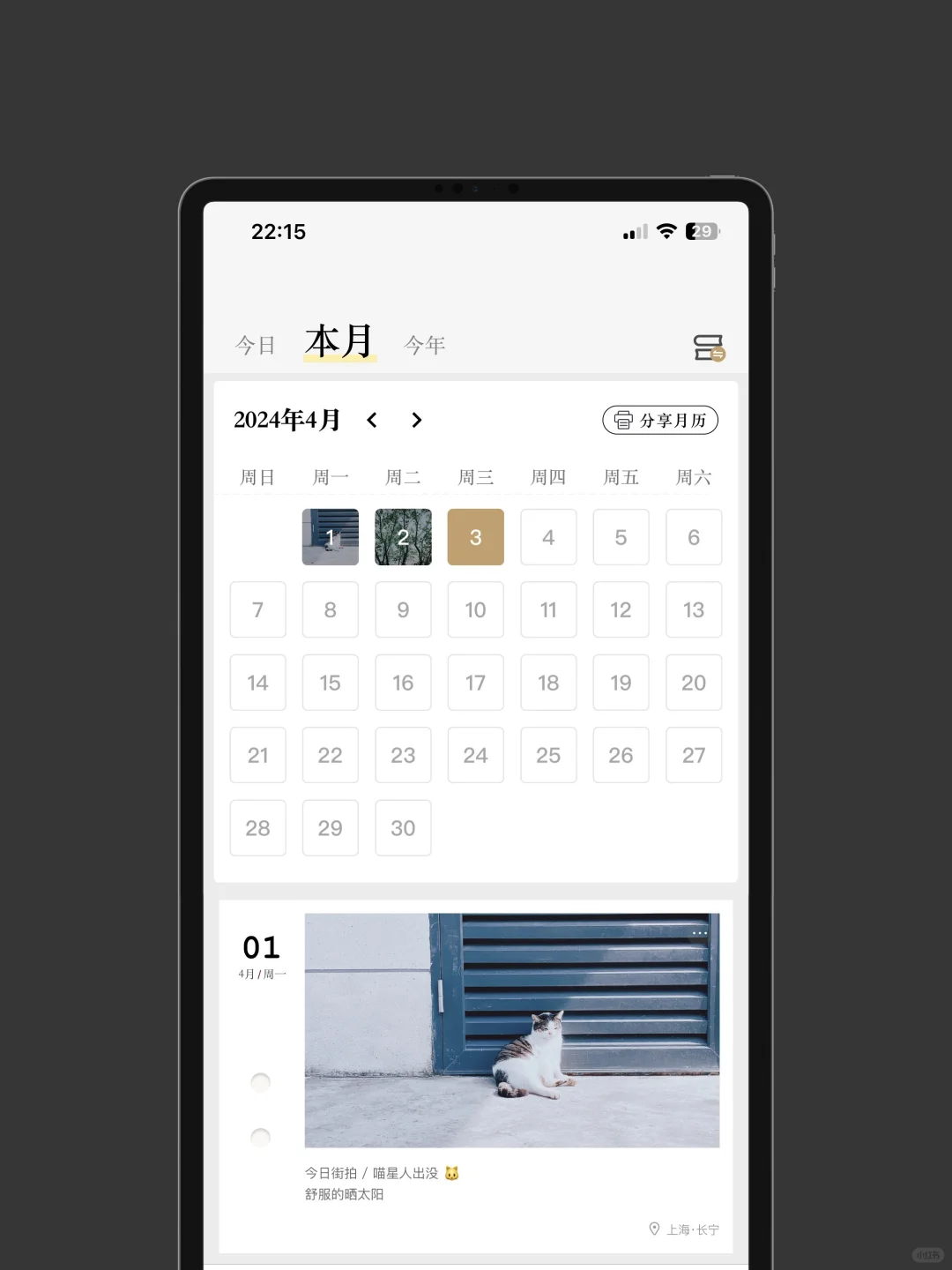 一觉醒来，这个App上架安卓小米市场啦❗️