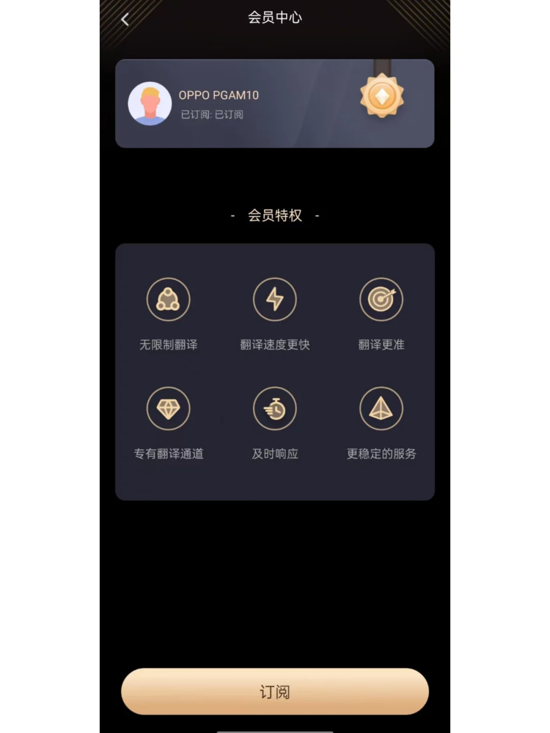 😎游戏玩家必备！安卓神级翻译软件✨