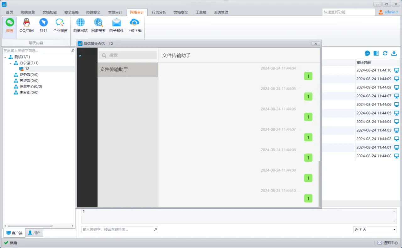 电脑监控软件能监控到什么？