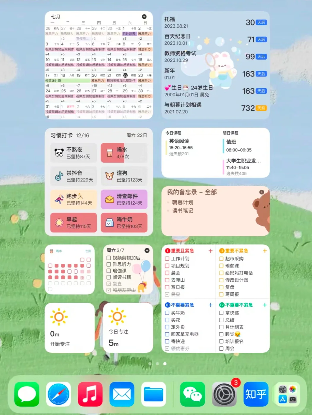 安卓版的【习惯清单】比我找到了❗❗❗