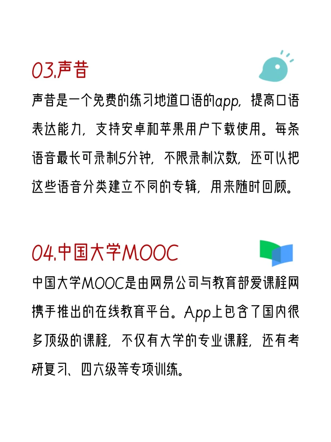 大学生🎓必备1⃣️2⃣️款宝藏软件❗