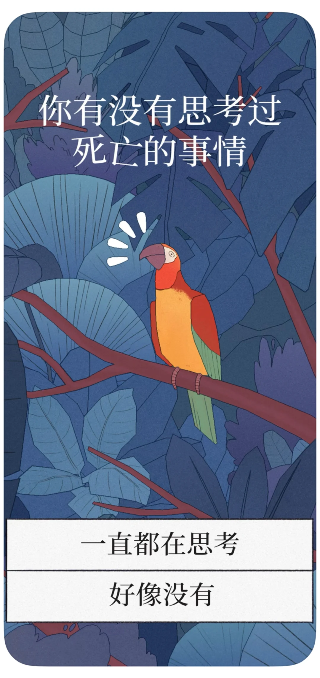 i人的救赎|自我疗愈软件大测评!