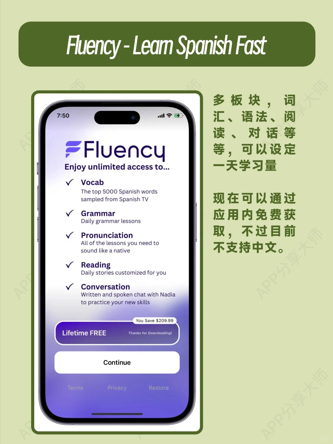 ios App 永久获取终身使用权限！