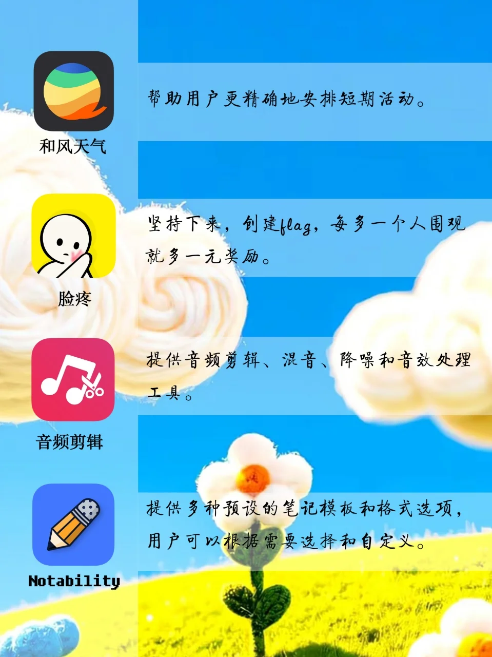 宝藏小众APP我喜欢