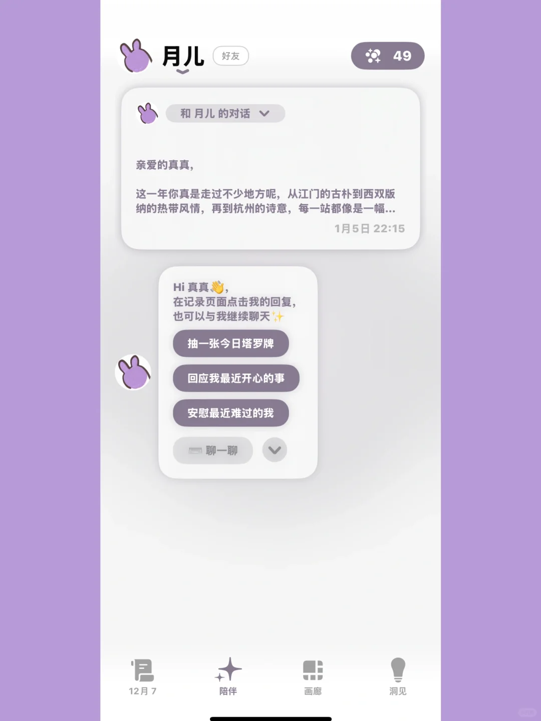 i人的救赎|自我疗愈软件大测评!