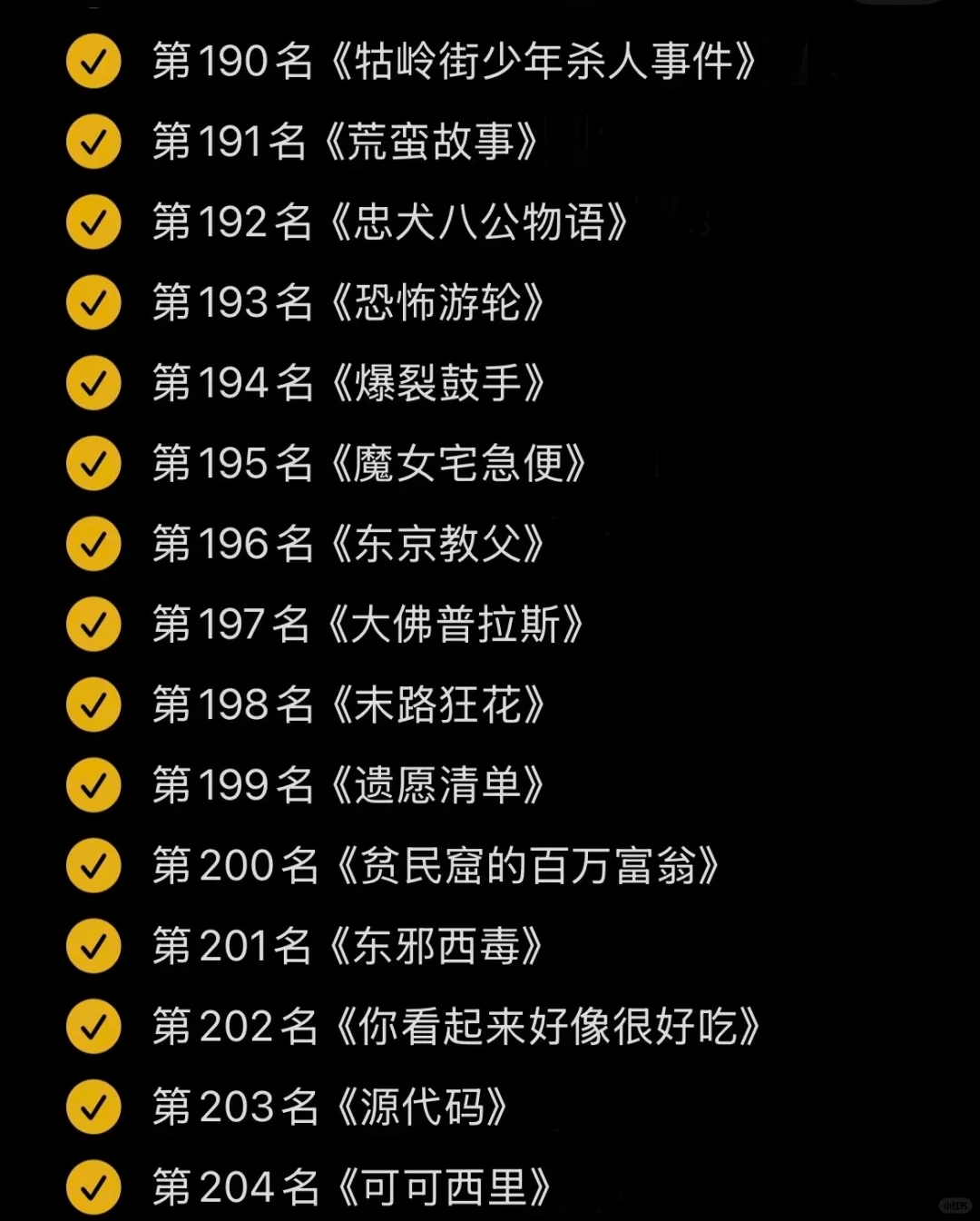 豆瓣电影top250 free分享，自曲