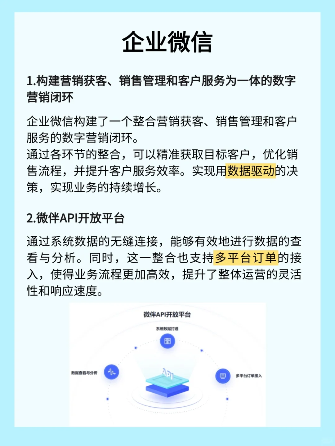 企业常用的，8大协同办公软件