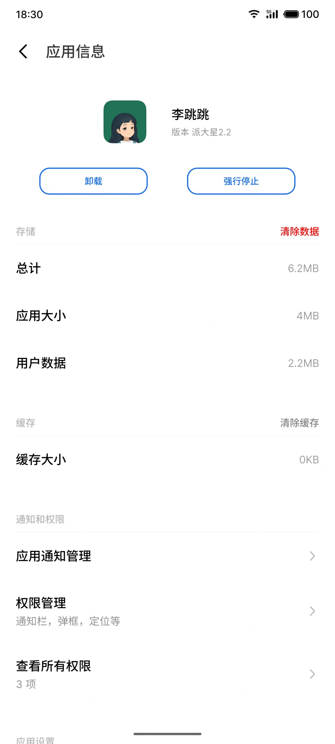 安卓手机必备软件