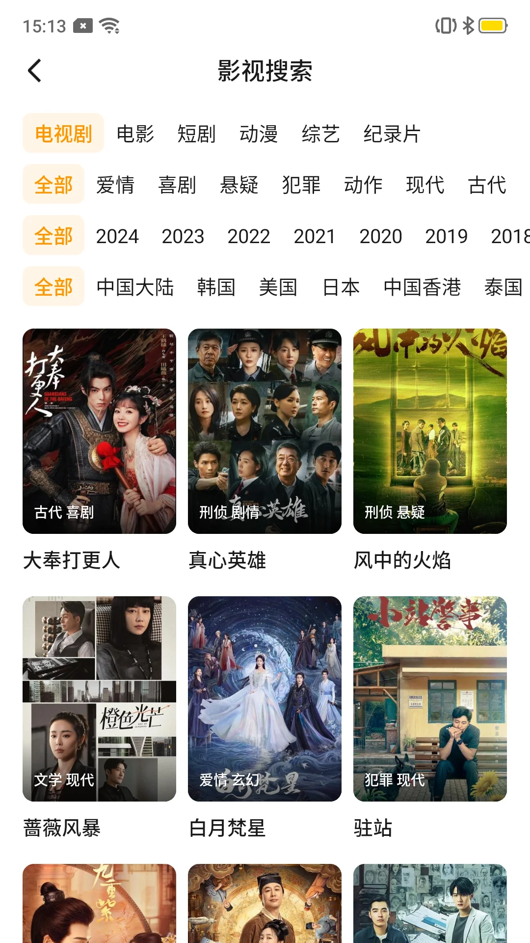 不允许你还不知道这个免费看剧app！！