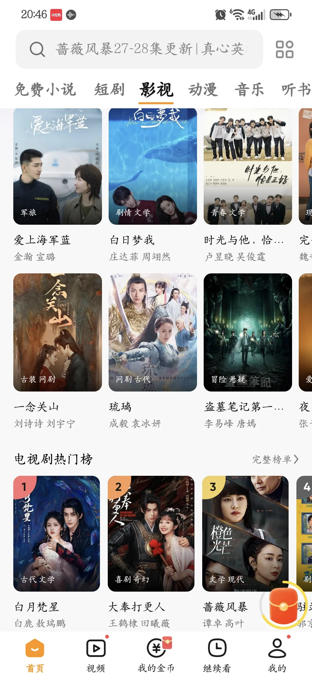 2 ▻ 📺宅家追剧～久违电影